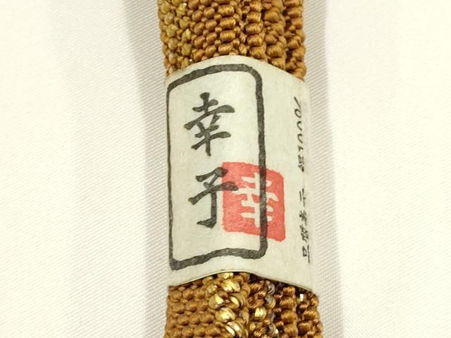 平和屋着物●ファッションデザイナー 花井幸子 和装小物 帯締め 四代 藤三郎紐 金糸 詳細 逸品 未使用 AABH4333ay