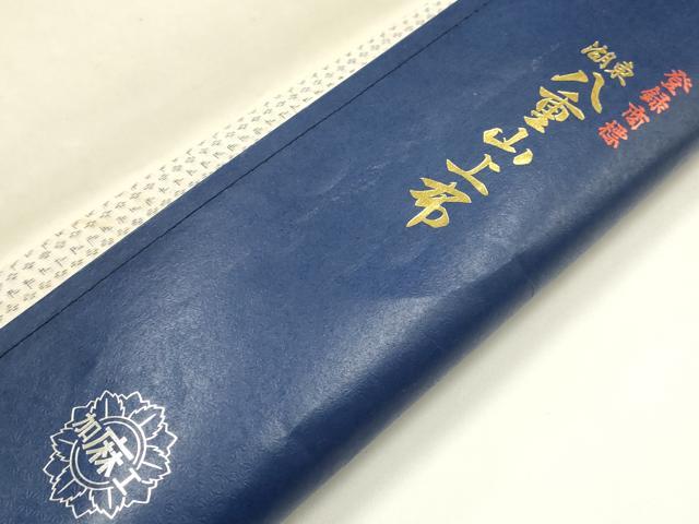 平和屋着物*夏物 湖東 近江 八重山上布 反物 着尺 綿 逸品 未使用 AABH4344ay