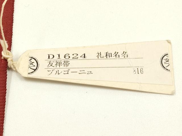 平和屋着物●名古屋帯 反物 友禅 ブルゴーニュ 正絹 逸品 未使用 AABH4347ay