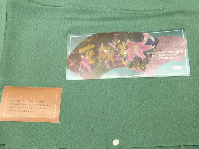 平和屋着物■上質な色無地 四季草木染 花絵巻 木賊色 正絹 逸品 未使用 AABH4420fw