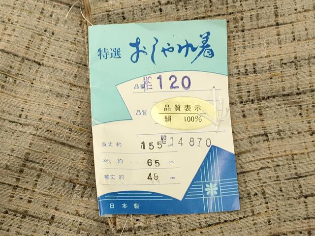 平和屋着物■上質な紬 格子 正絹 逸品 AABH4425fw