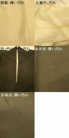 平和屋着物■豪華黒留袖 駒刺繍 風景文 金彩 正絹 逸品 AABH4556fw