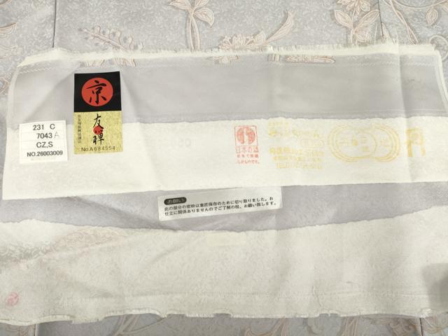 平和屋着物●上質な小紋 お召地 京友禅 更紗花蔦草文 金彩 丹後ちりめん 反端付き ロング丈 正絹 逸品 AABH4608ck