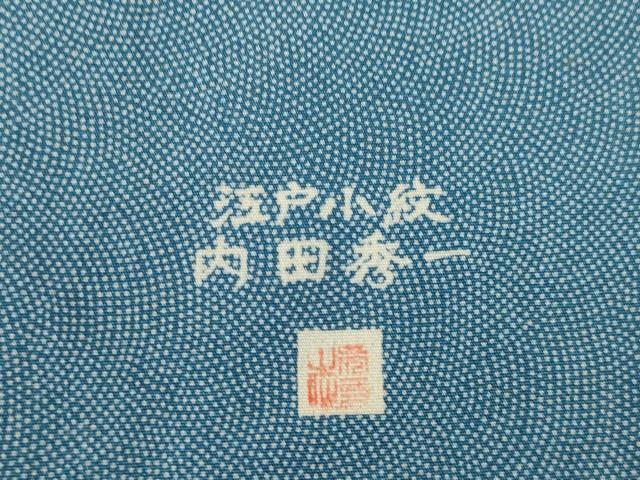 平和屋着物●内田秀一 江戸小紋 鮫小紋柄 正絹 逸品 AABH4638ck