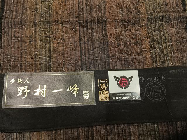 平和屋着物●野村一峰 網織紬 縞 指定書・反端付き 正絹 逸品 AABH4872fy
