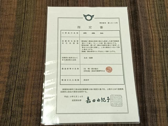 平和屋着物●野村一峰 網織紬 縞 指定書・反端付き 正絹 逸品 AABH4872fy