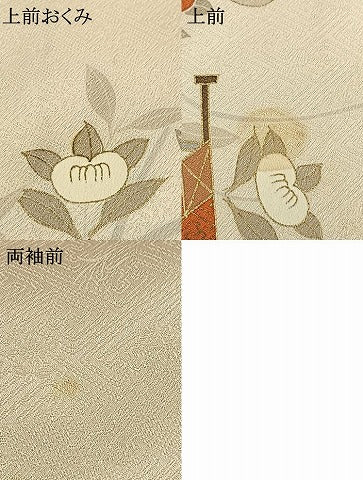平和屋着物●訪問着 作家物 幔幕 枝花文 金彩 正絹 逸品 AABH4876fy