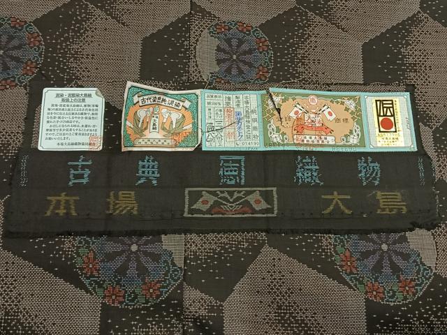 平和屋着物●本場大島紬 カタス7マルキ 泥染め 源氏車 カネトク謹製 証紙付き 正絹 逸品 AABH4916fy