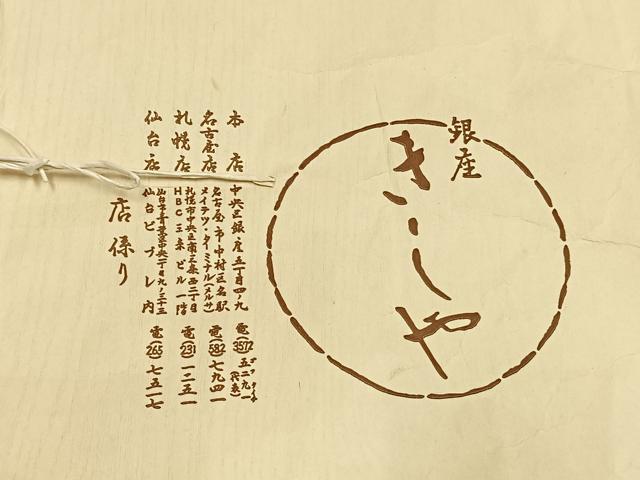 平和屋着物●銀座きしや 訪問着 源氏香 金彩 たとう紙付き 正絹 逸品 AABH4928fy