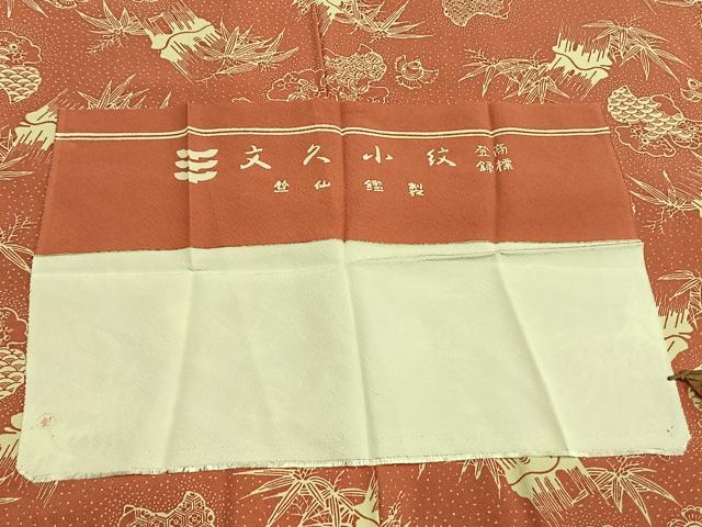 平和屋着物●竺仙鑑製 小紋 型染め 福良雀 笹竹文 反端付き 正絹 逸品 AABH4935fy