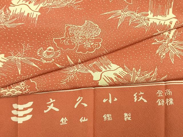 平和屋着物●竺仙鑑製 小紋 型染め 福良雀 笹竹文 反端付き 正絹 逸品 AABH4935fy