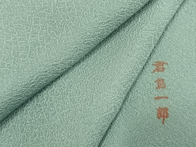 平和屋着物●国際的オートクチュール デザイナー 君島一郎 KIMIJIMA 色無地 白群色 大丸扱い 正絹 逸品 AABH4952fy
