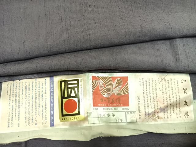 平和屋着物●本加賀友禅作家 柿本市郎 紬 色無地 薄鼠色 証紙付き 正絹 逸品 未使用 AABH5000fy