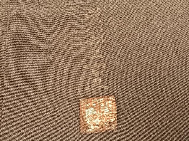 平和屋着物●東京手描き友禅作家 大河内美登里 訪問着 更紗花文 ろうけつ染め 正絹 逸品 AABH5019fy