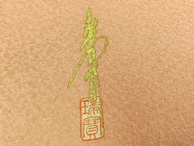 平和屋着物●本草木染作家 瑞寶 色無地 一斤染色 正絹 逸品 AABH5039fy