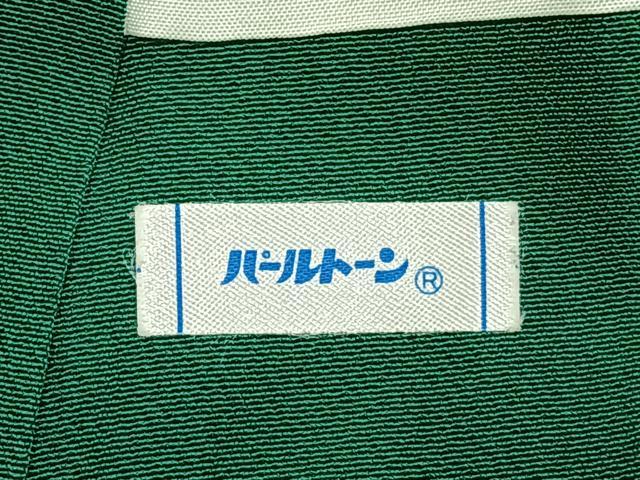 平和屋着物●豪華振袖 花鳥文 暈し染め 金銀彩 正絹 逸品 AABH5051fy