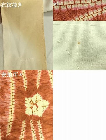 平和屋着物●長襦袢 無双仕立て 絞り 舞花文 暈し染め 正絹 逸品 AABH5118fy