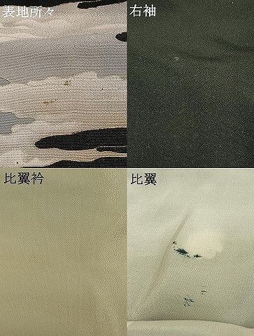 平和屋着物●本加賀友禅作家 矢田博 黒留袖 風景樹林文 正絹 逸品 AABH5152fy