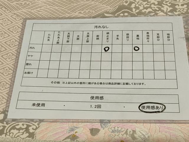 平和屋着物◎六通柄袋帯 唐織 鳳凰花文 金銀糸 正絹 逸品 AABH5205ou