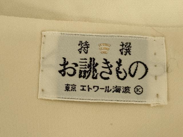 平和屋着物◎六通柄袋帯 道長色紙重ね 金銀糸 正絹 逸品 AABH5206ou