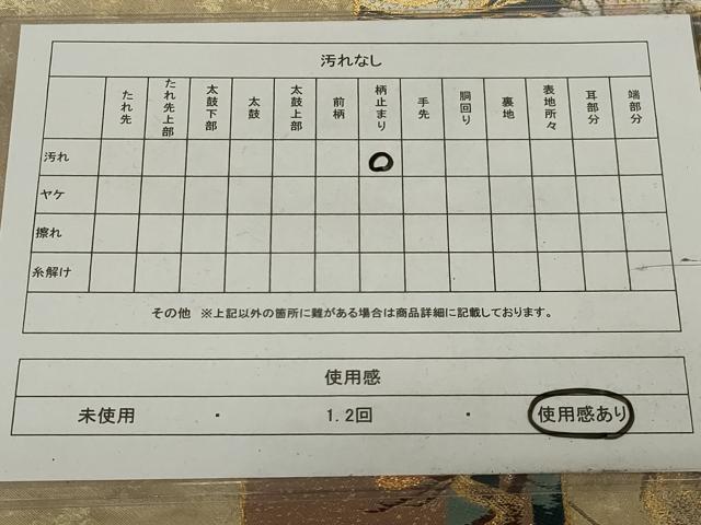 平和屋着物◎六通柄袋帯 道長色紙重ね 金銀糸 正絹 逸品 AABH5206ou
