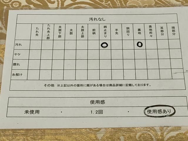 平和屋着物◎六通柄袋帯 孔雀花文 金糸 正絹 逸品 AABH5210ou