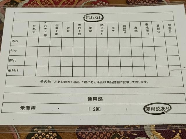平和屋着物◎六通柄袋帯 鏡裏桜文 AABH5225ou