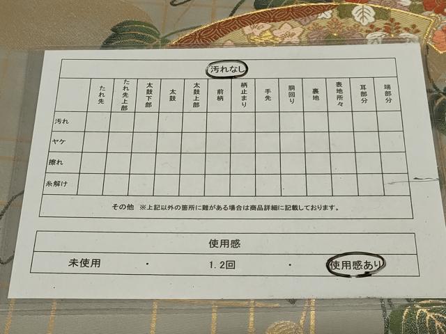 平和屋着物◎六通柄袋帯 地紙花文 金糸 正絹 逸品 AABH5229ou