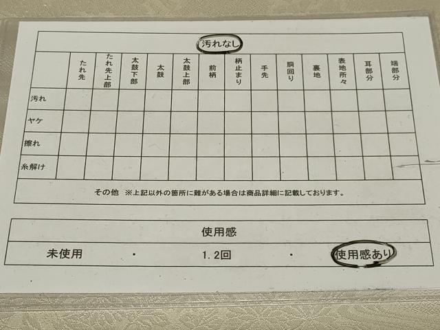 平和屋着物◎太鼓柄袋帯 孔雀文 銀糸 正絹 逸品 AABH5230ou