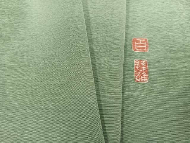 平和屋着物●京加賀友禅　百貫達雄　色無地　山葵色　正絹　逸品　未使用　AABH5243ph 平和屋着物▽京加賀友禅 百貫達雄監修 色無地 単衣 千草色 正絹 逸品