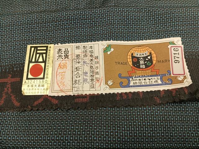 平和屋着物●男性 本場大島紬 アンサンブル 100亀甲 総詰め 奥康徳作 正絹 逸品 AABH5265ph