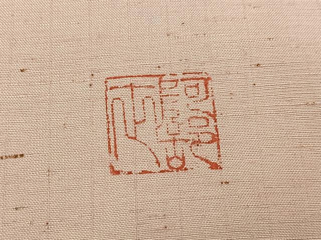 平和屋着物●素描友禅作家 阿部正 訪問着 手描き ぜんまい紬地 草花文 正絹 逸品 AABH5277ph