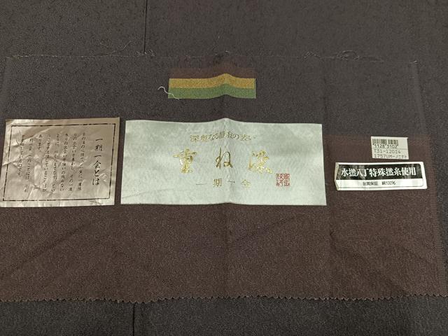 平和屋着物●上質な色無地 重ね染 紅消鼠色 反端付き 正絹 逸品 AABH5328ph