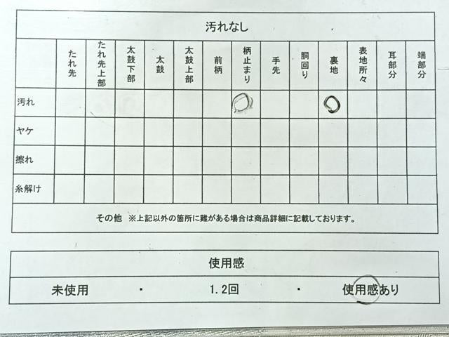 平和屋着物◎六通柄 本袋帯 霞文 引箔 正絹 逸品 AABH5437uk