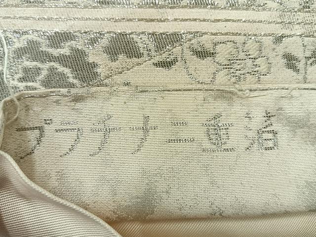 平和屋着物◎六通柄袋帯 唐織 貝桶花文 プラチナ二重箔 正絹 逸品 AABH5461uk