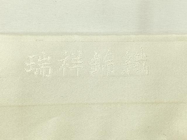 平和屋着物◎九寸名古屋帯 瑞祥錦織 花丸文 金銀糸 正絹 逸品 AABH5471uk