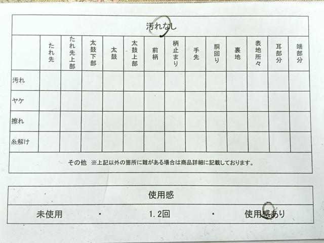 平和屋着物◎六通柄袋帯 唐織 松竹梅 金糸 正絹 逸品 AABH5496uk