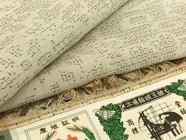 平和屋着物▽本場結城玉紬 単衣 80亀甲 流水花文 証紙付き 正絹 逸品 AABH5747jh