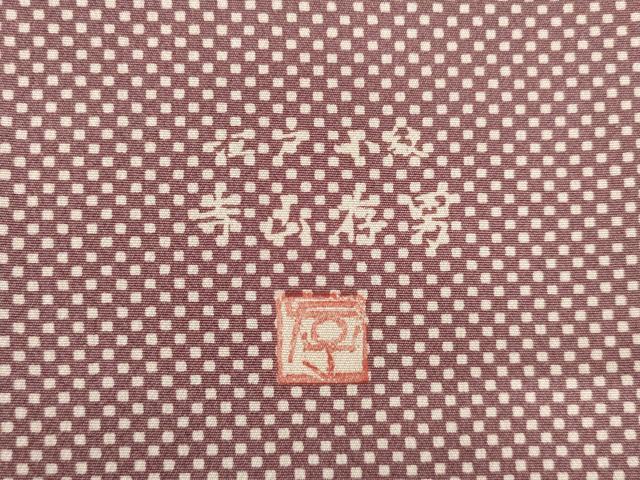 平和屋着物●寺山存男 江戸小紋 訪問着 切嵌文様 正絹 逸品 AABH5766ck