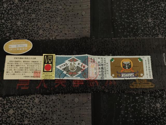 平和屋着物●本場大島紬 純泥染め 手織り カタス7マルキ 間道 興紬商店 証紙付き 正絹 逸品 AABH5811ck