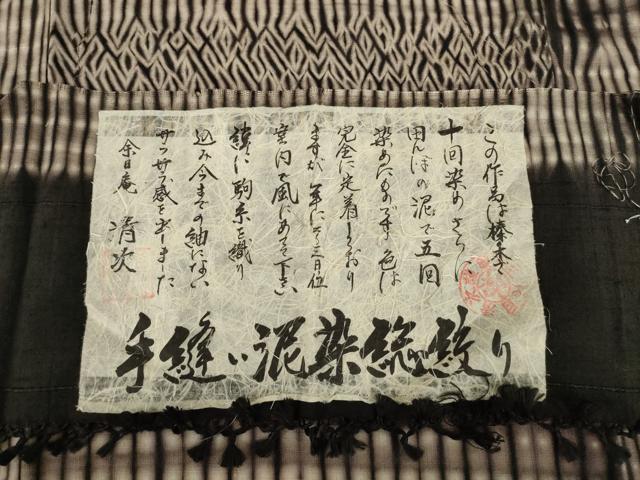 平和屋着物●余日庵清次 紬 手縫い泥染総絞り 反端付き 正絹 逸品 AABH5817ck