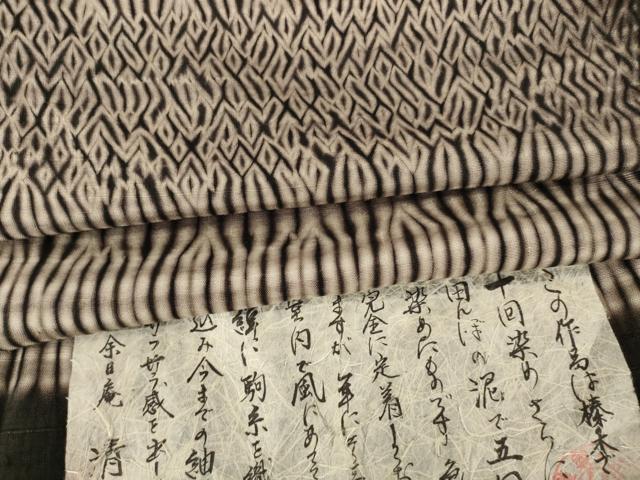 平和屋着物●余日庵清次 紬 手縫い泥染総絞り 反端付き 正絹 逸品 AABH5817ck