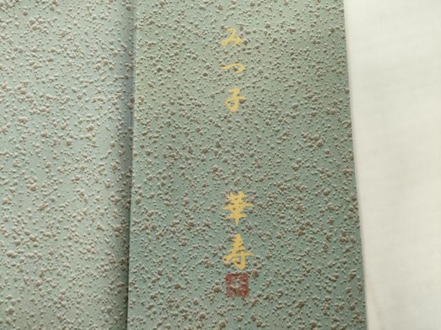 平和屋着物●上質な小紋 作家物 霞文 暈し染め 正絹 逸品 AABH5834ck