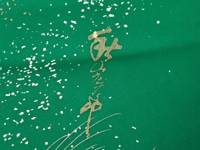 平和屋着物●写真家・秋山庄太郎 振袖 駒刺繍 孔雀羽文 暈し染め 正絹 逸品 AABH5882ck