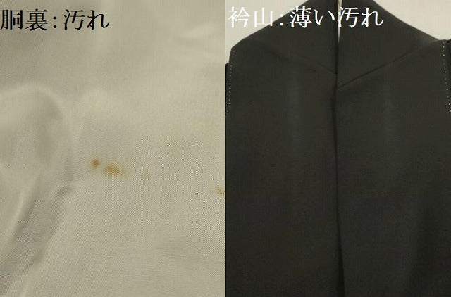 平和屋着物■豪華黒留袖 駒刺繍 扇面飛鶴花文 暈し染め 金銀彩 正絹 逸品 AABH6125sx