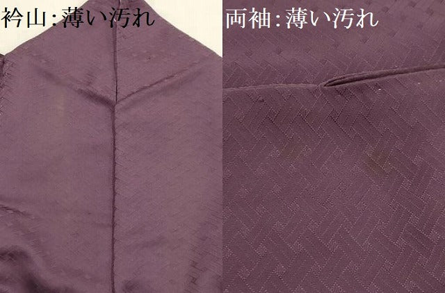 平和屋着物■上質な色無地 網代地紋 濃色 正絹 逸品 AABH6139sx