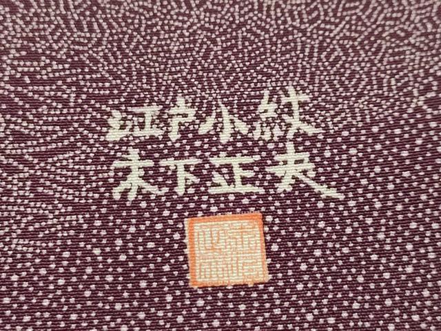 平和屋着物■江戸小紋 作家物 寄せ小紋柄 正絹 逸品 AABH6150sx
