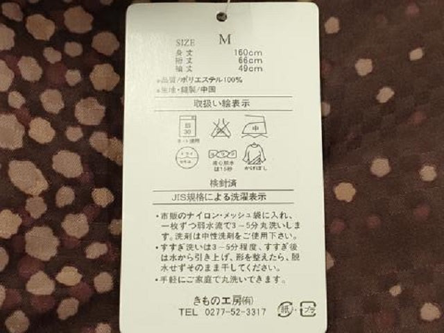 平和屋着物■小紋 乱菊 洗える着物 未使用 AABH6152sx