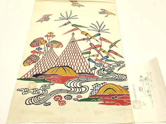 平和屋本店●極上 浦野理一 紅型 手描草木染 額一面 逸品 AABH6564ay