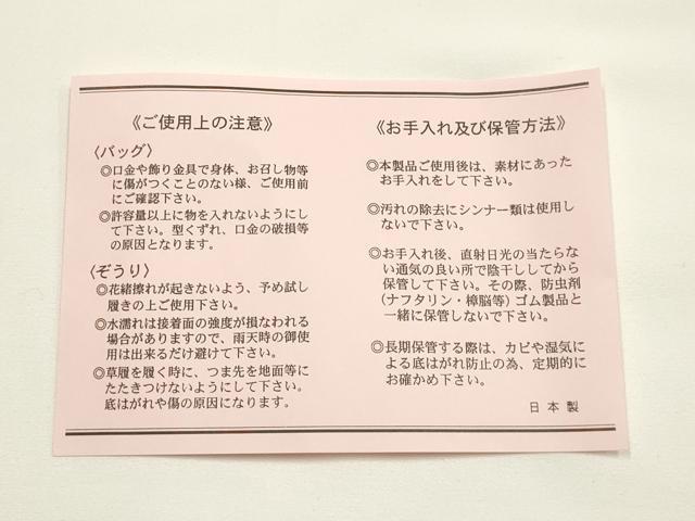 平和屋着物●和装小物 和装バッグ ハンドバッグ 佐賀錦 花柄 金銀糸 逸品 AABH6616ay
